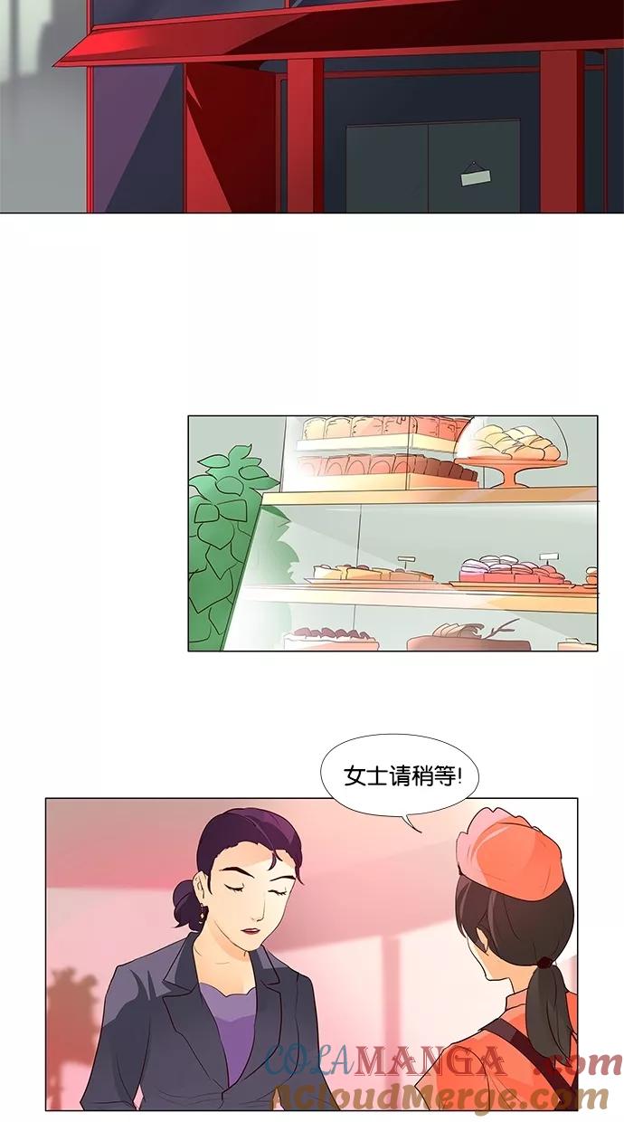 《满分男友》[第41话] 科俄斯（2） 第19页