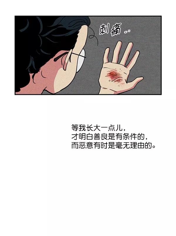 《狼与小红帽》第42话 第45页
