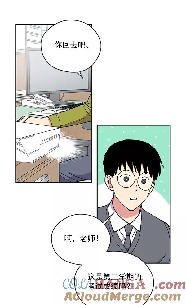 《狼与小红帽》第42话 第4页