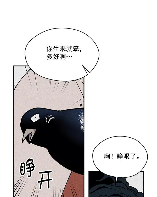 《狼与小红帽》第42话 第78页