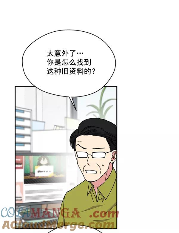 《狼与小红帽》第42话 第16页