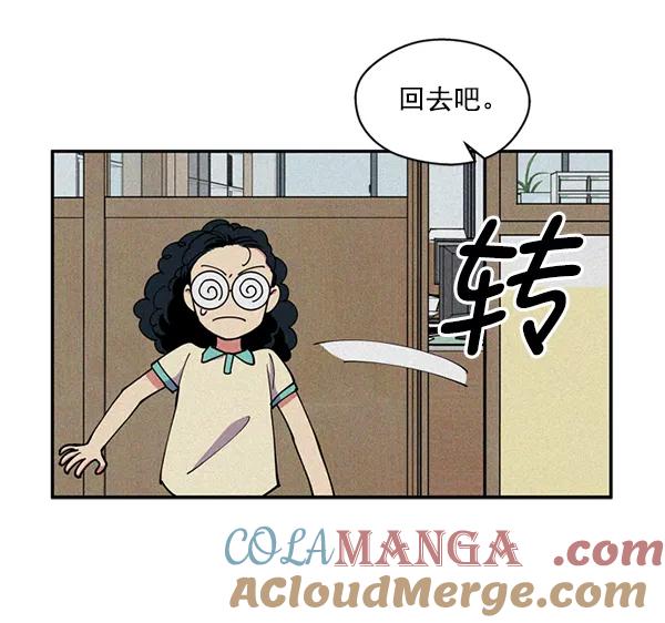 《狼与小红帽》第42话 第49页