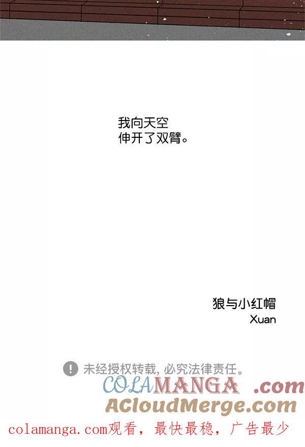 《狼与小红帽》第42话 第88页