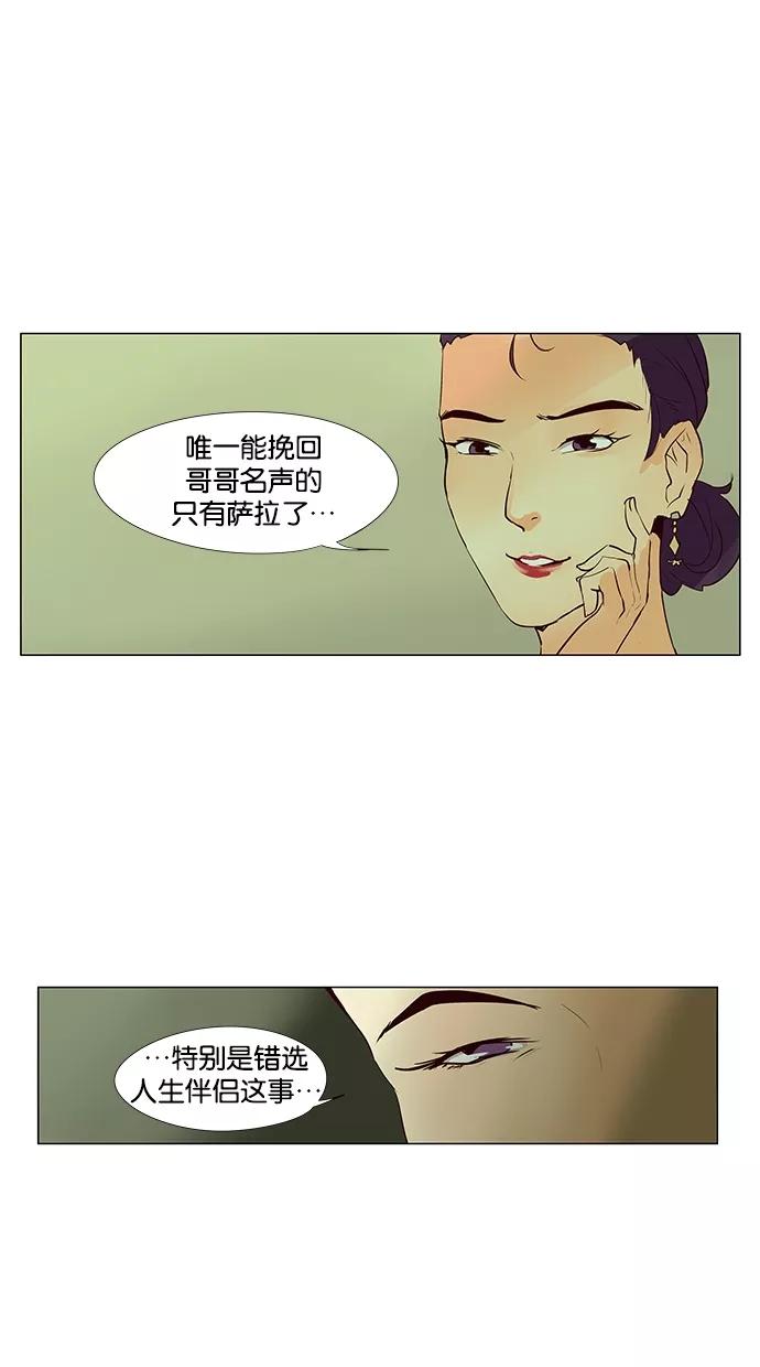 《满分男友》[第41话] 科俄斯（2） 第2页