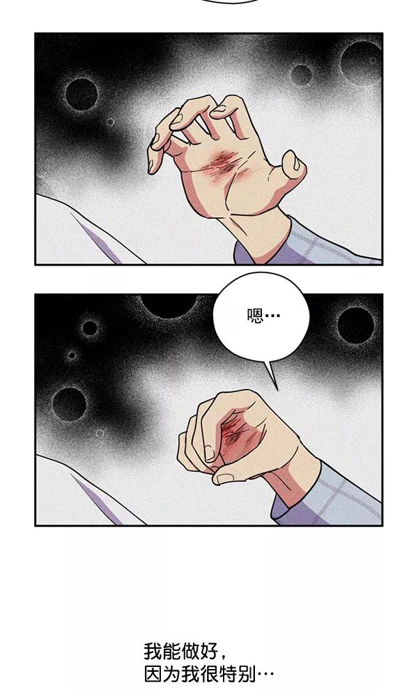 《狼与小红帽》第42话 第68页