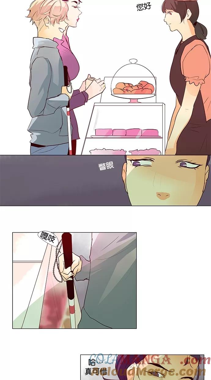 《满分男友》[第41话] 科俄斯（2） 第21页