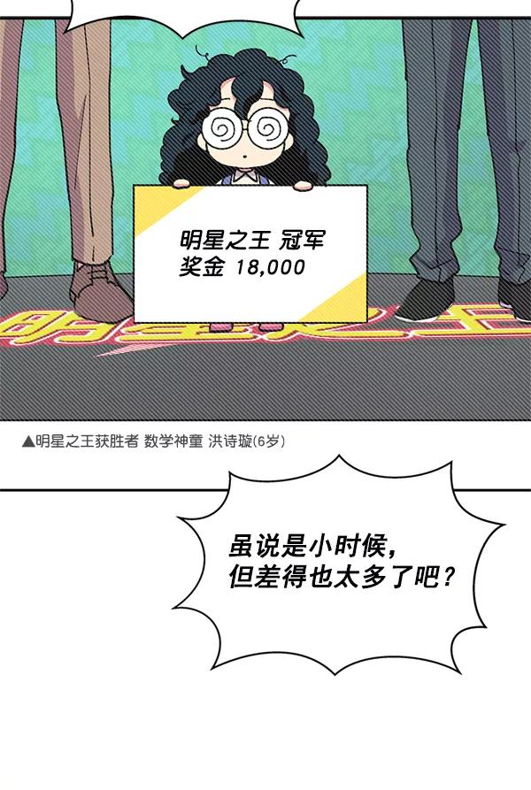 《狼与小红帽》第42话 第15页