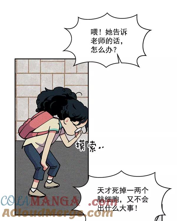《狼与小红帽》第42话 第43页
