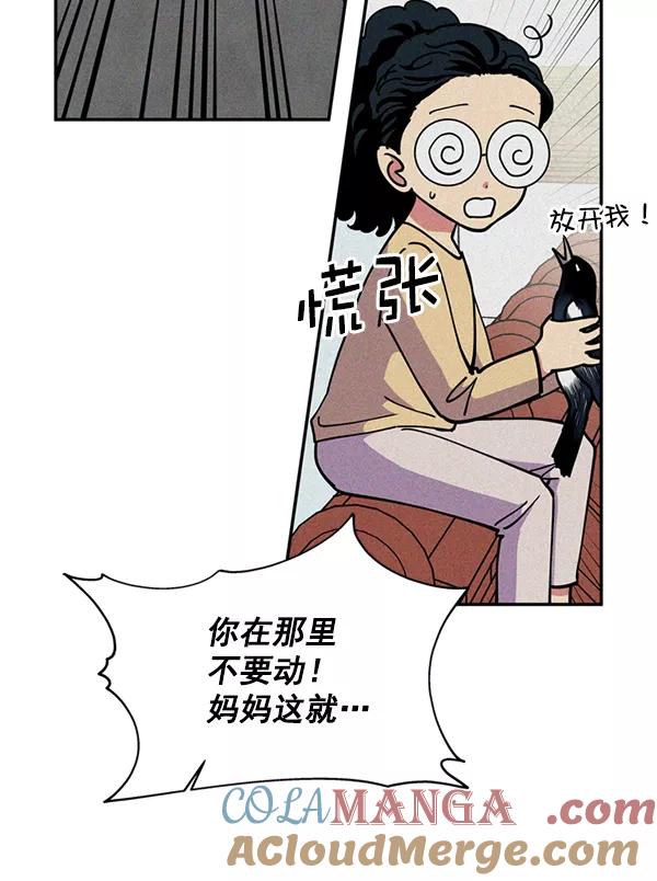 《狼与小红帽》第42话 第82页