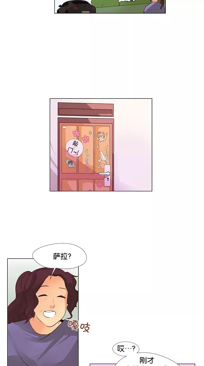 《满分男友》[第41话] 科俄斯（2） 第8页