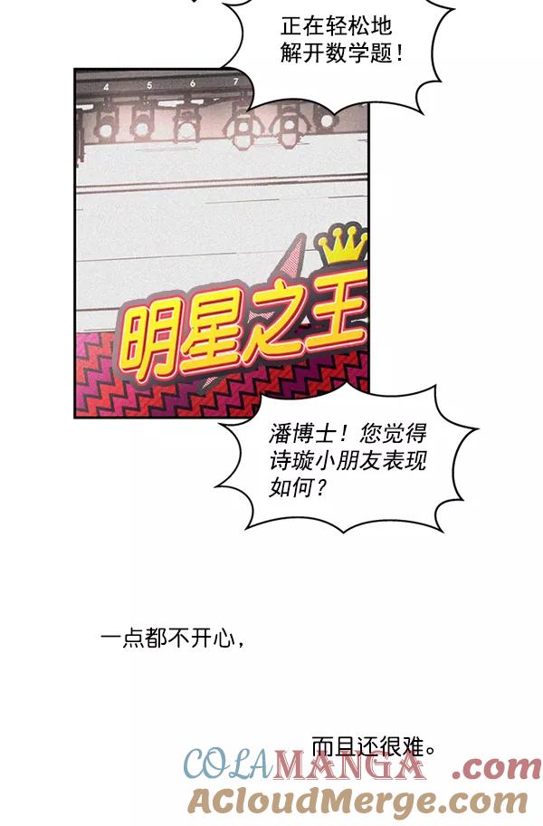 《狼与小红帽》第42话 第34页