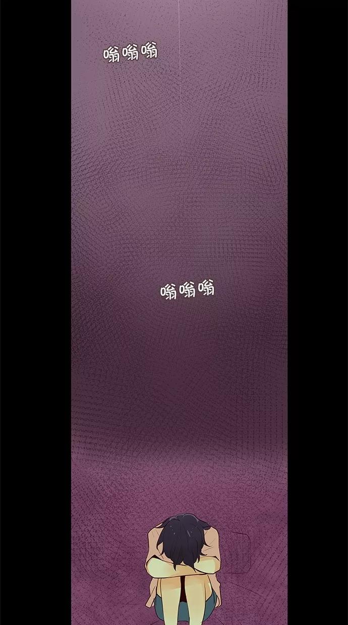 《满分男友》[第41话] 科俄斯（2） 第30页