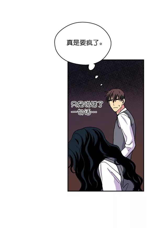 《狼与小红帽》第42话 第21页
