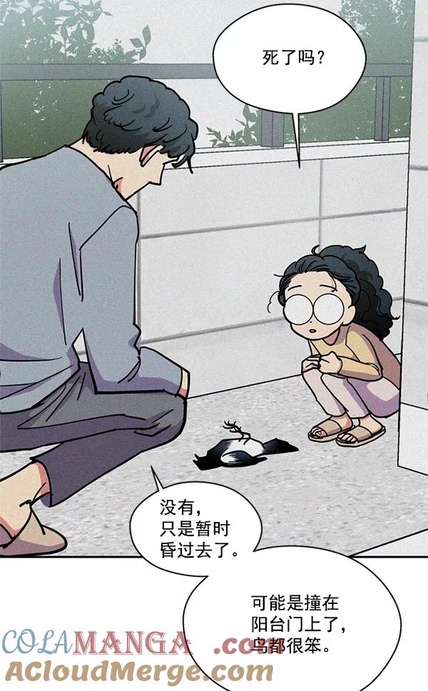 《狼与小红帽》第42话 第73页