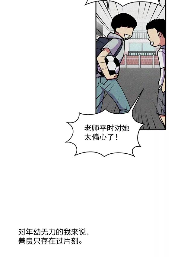 《狼与小红帽》第42话 第44页