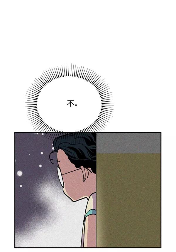 《狼与小红帽》第42话 第57页
