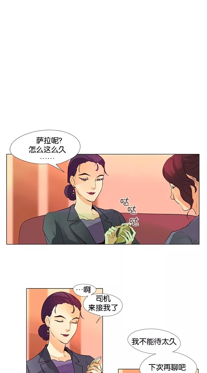 《满分男友》[第41话] 科俄斯（2） 第6页