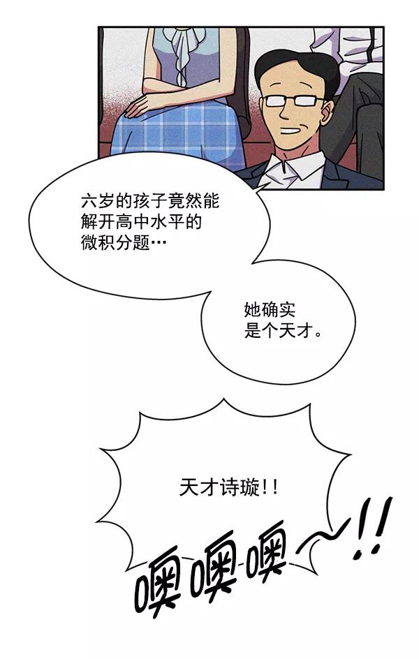 《狼与小红帽》第42话 第35页