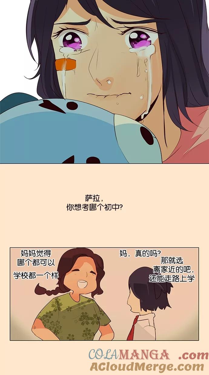 《满分男友》[第41话] 科俄斯（2） 第11页
