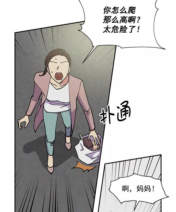 《狼与小红帽》第42话 第81页