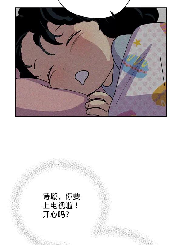 《狼与小红帽》第42话 第32页