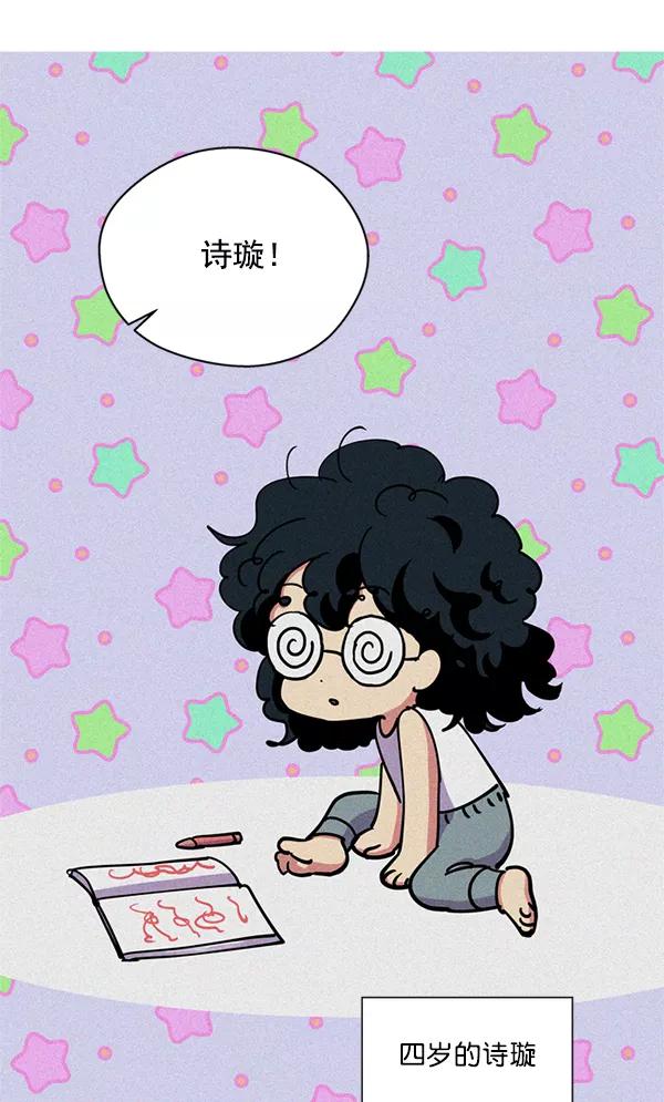 《狼与小红帽》第42话 第27页