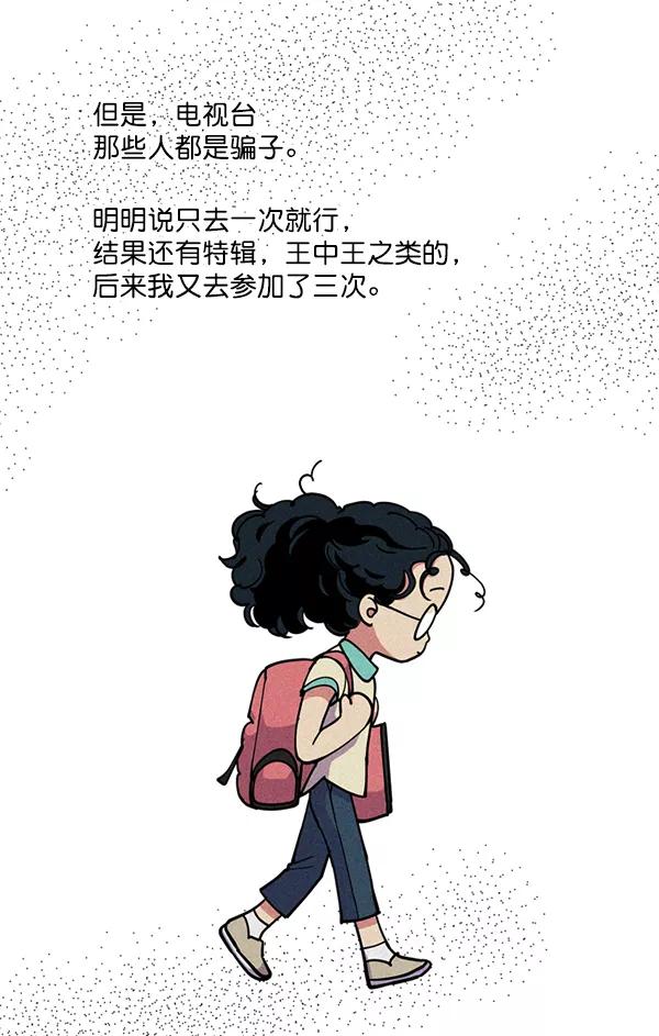 《狼与小红帽》第42话 第39页