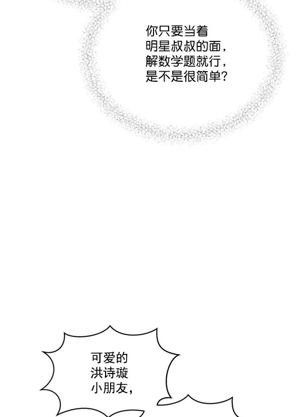 《狼与小红帽》第42话 第33页