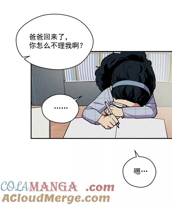 《狼与小红帽》第42话 第61页