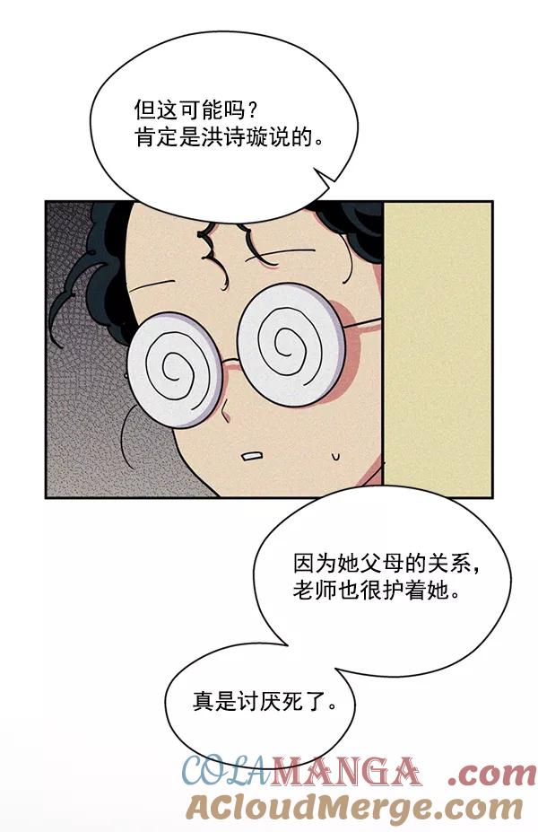 《狼与小红帽》第42话 第52页