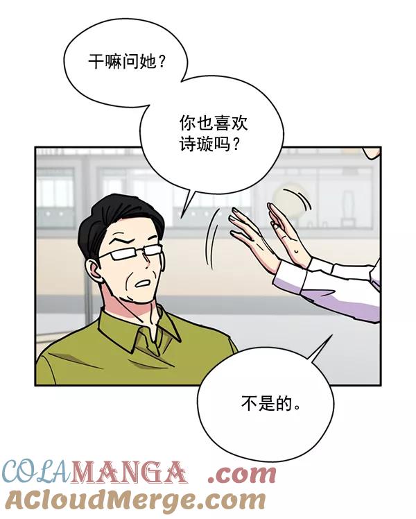《狼与小红帽》第42话 第7页