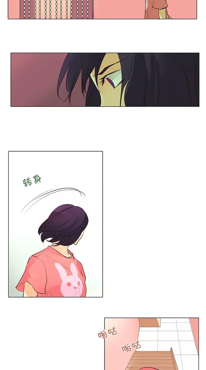 《满分男友》[第41话] 科俄斯（2） 第4页