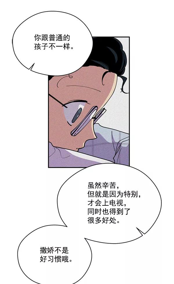 《狼与小红帽》第42话 第66页
