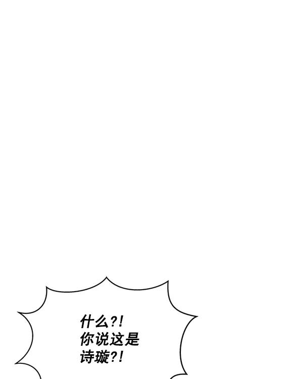 《狼与小红帽》第42话 第14页