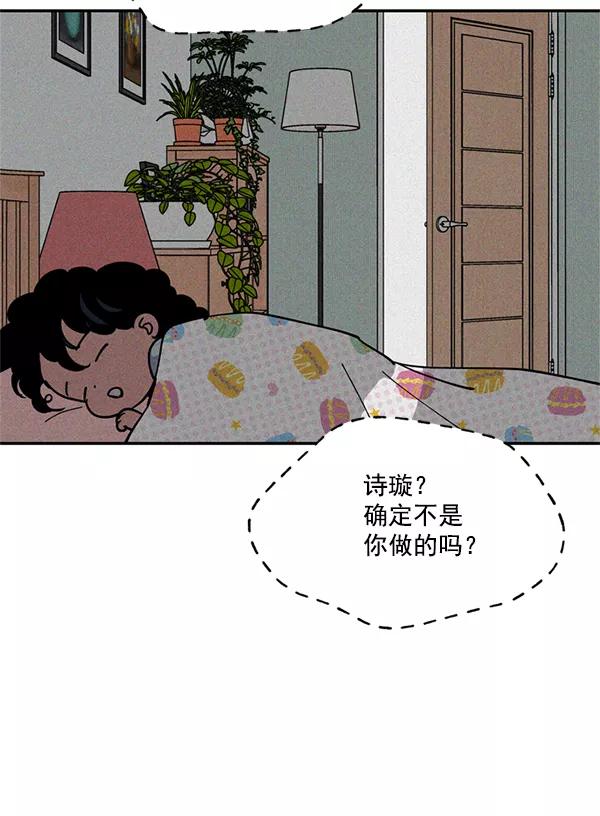 《狼与小红帽》第42话 第30页