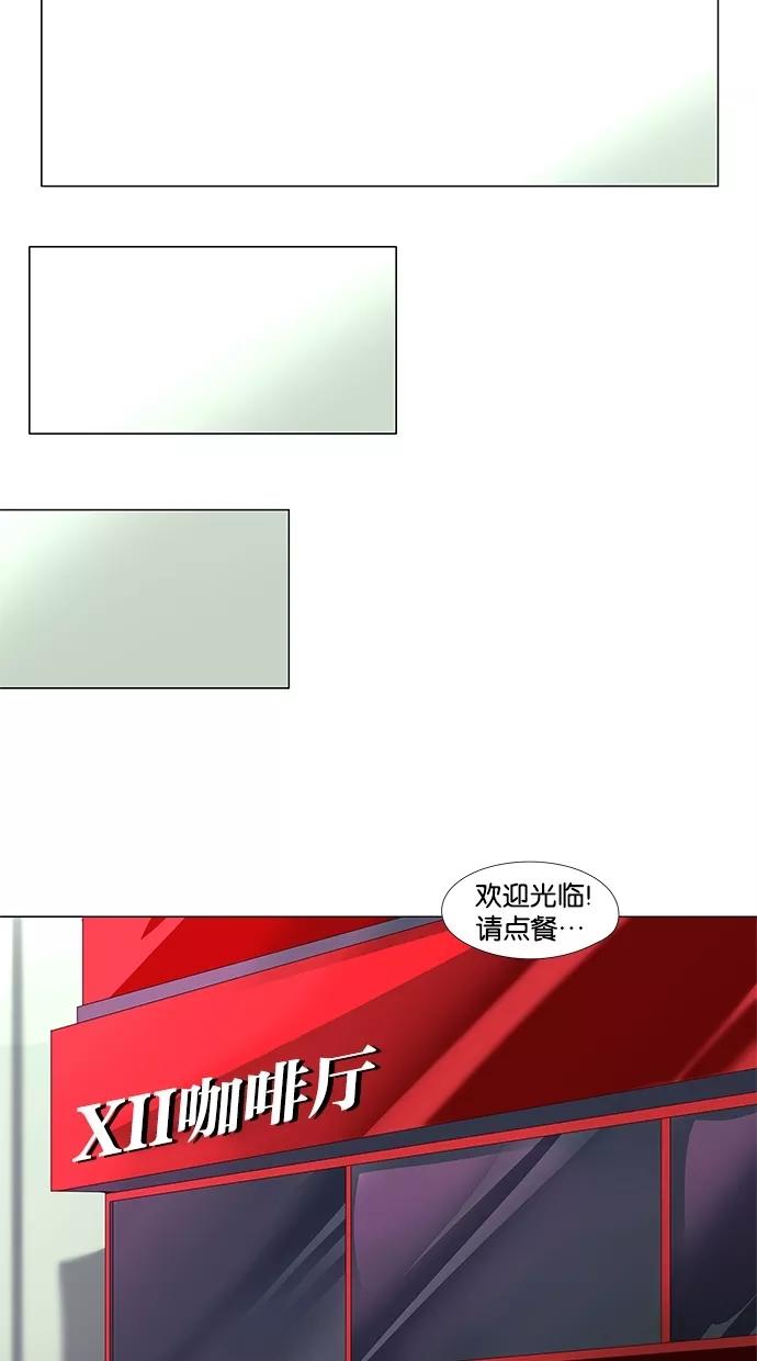 《满分男友》[第41话] 科俄斯（2） 第18页