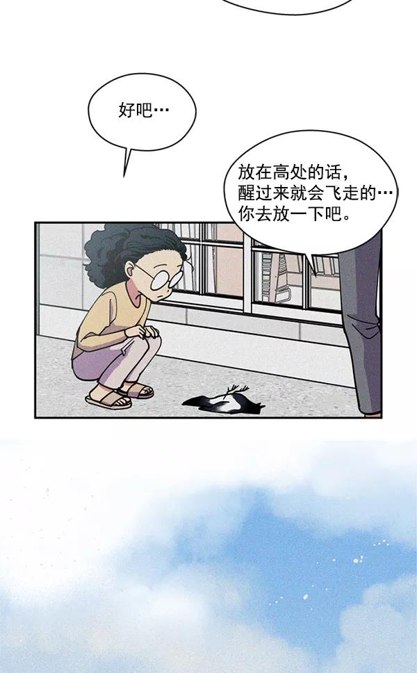 《狼与小红帽》第42话 第74页