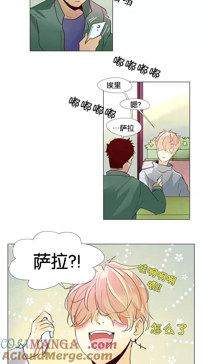 《满分男友》[第41话] 科俄斯（2） 第25页