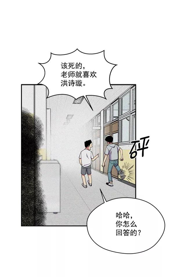 《狼与小红帽》第42话 第50页