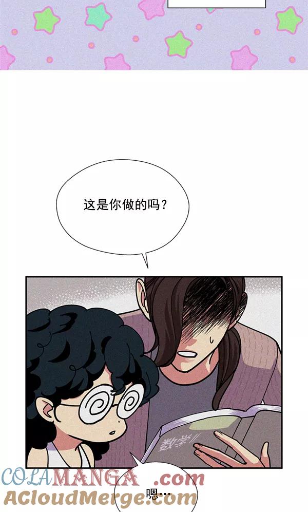 《狼与小红帽》第42话 第28页