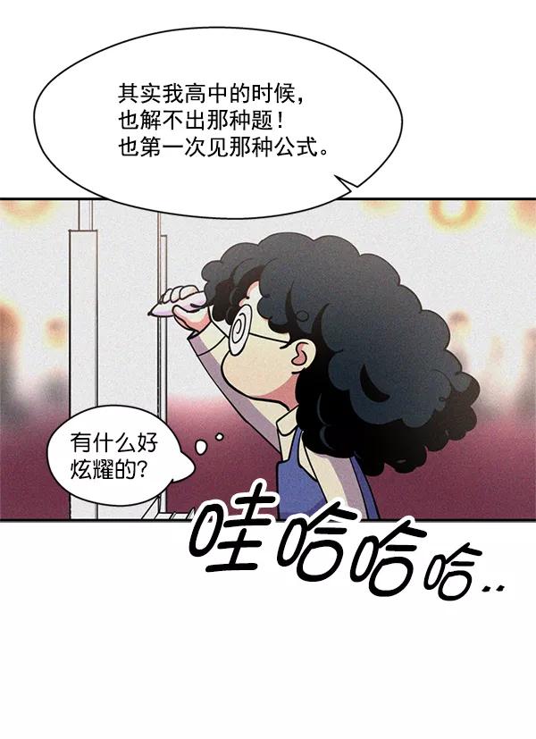 《狼与小红帽》第42话 第36页