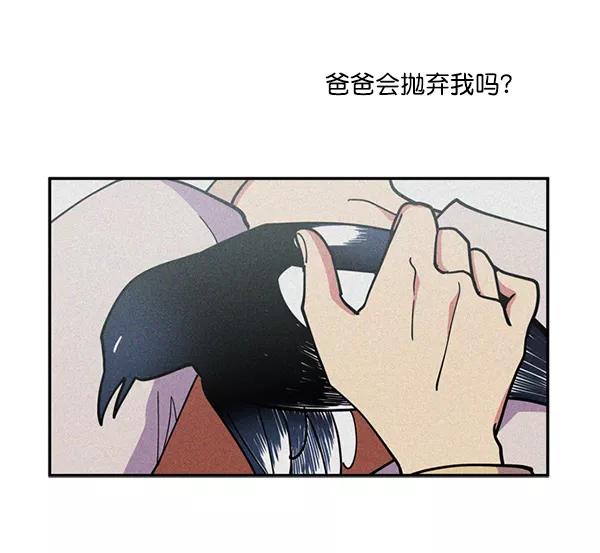 《狼与小红帽》第42话 第77页
