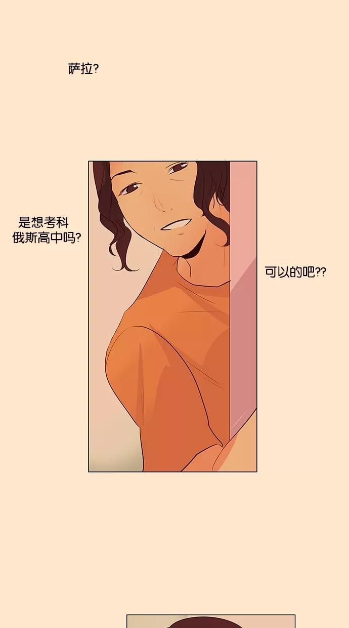 《满分男友》[第41话] 科俄斯（2） 第12页