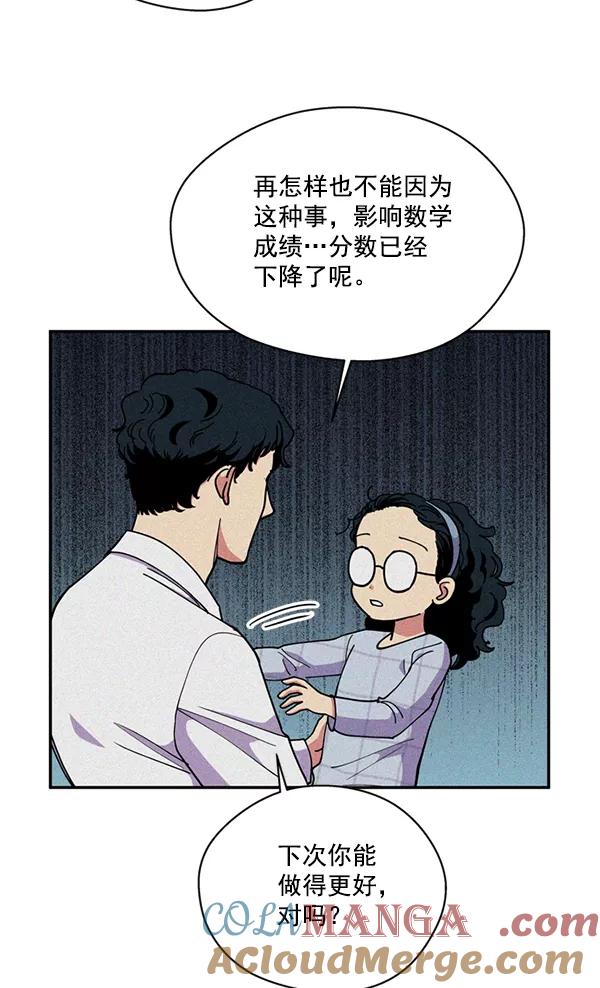 《狼与小红帽》第42话 第67页