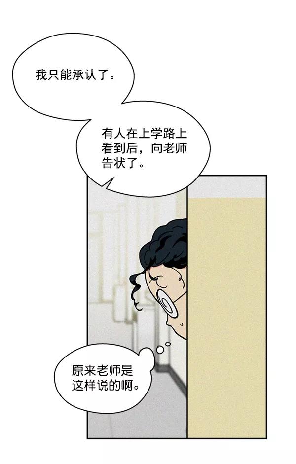 《狼与小红帽》第42话 第51页