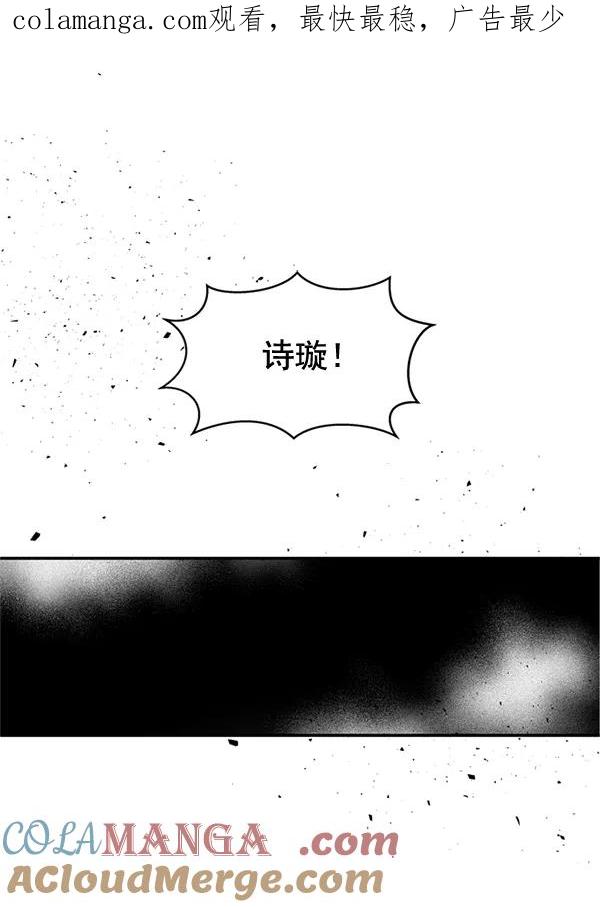 《狼与小红帽》第43话 第1页