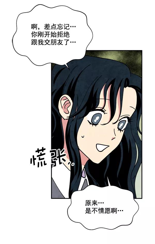 《狼与小红帽》第43话 第45页