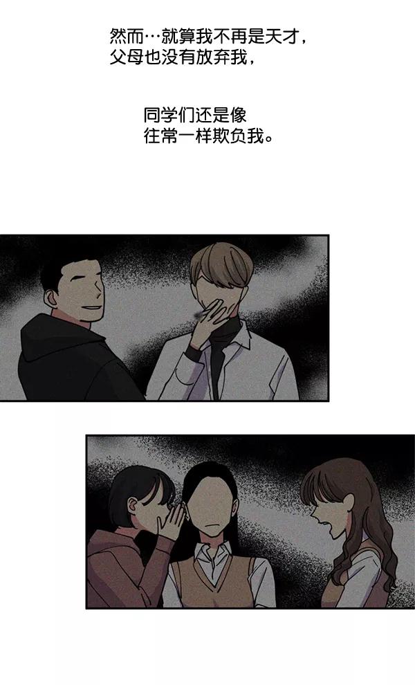 《狼与小红帽》第43话 第14页