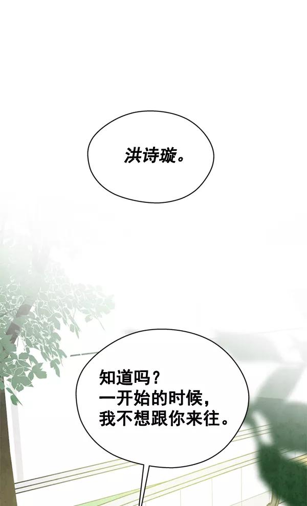 《狼与小红帽》第43话 第39页