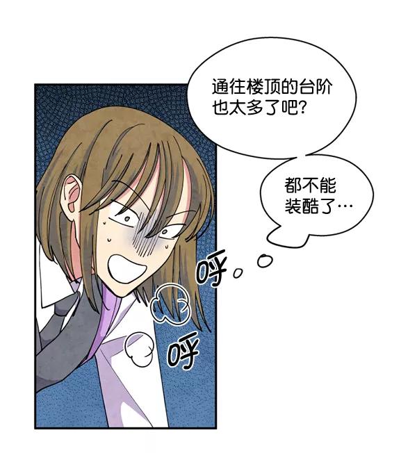 《狼与小红帽》第43话 第36页
